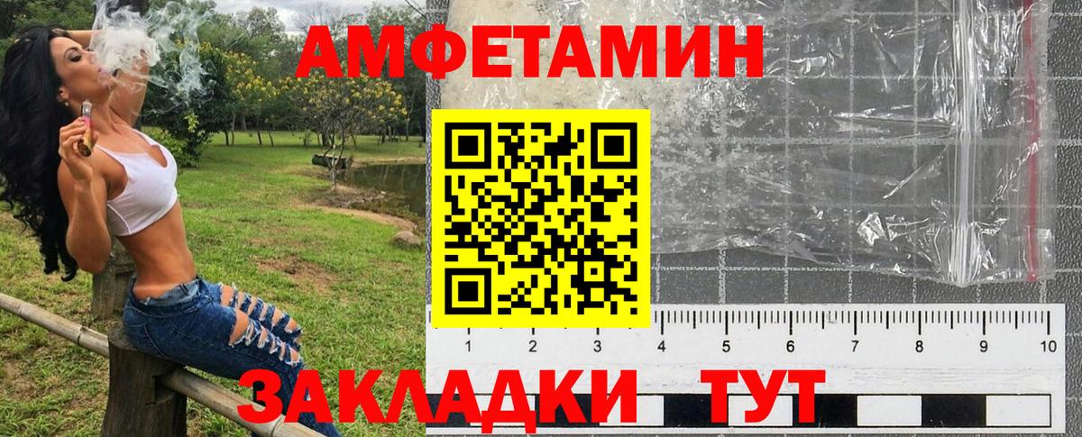 АМФЕТАМИН  АМФ 98%  Вход с VPN  Владимир 