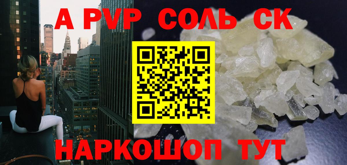 Alpha-PVP СК КРИС  Alpha PVP СК  Владимир  Вход с VPN  Alfa_PVP мука 