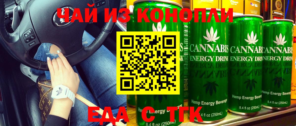 Владимир  Печенье с ТГК конопля  Вход с VPN 