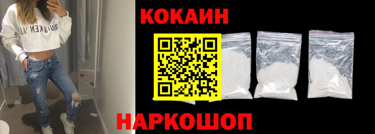 Кокаин Эквадор  КОКАИН FishScale  Владимир  Вход с VPN 