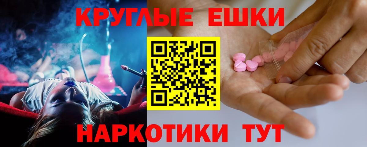 Ecstasy 280мг  kraken маркетплейс  Экстази ешки  Экстази  продажа наркотиков  Владимир  Вход с VPN 