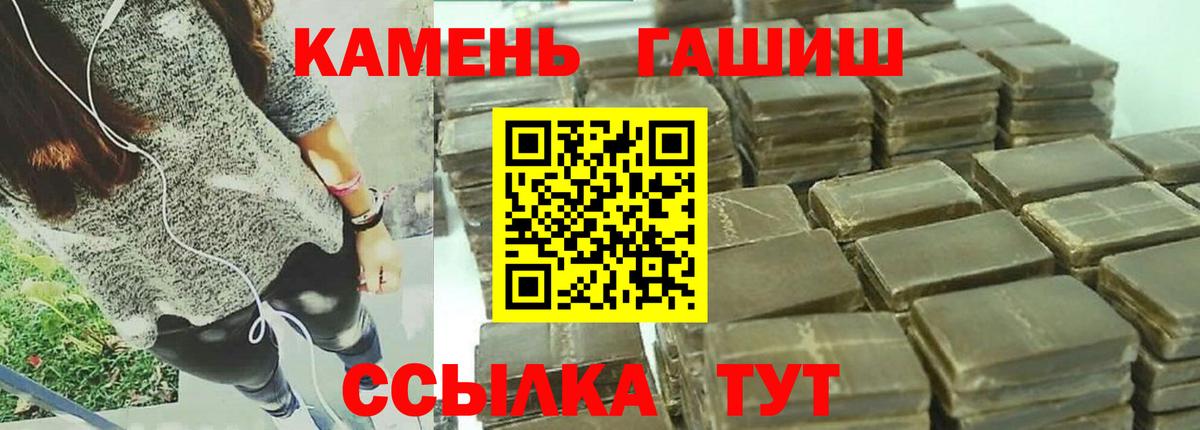 Гашиш  ГАШ гашик  ГАШИШ хэш  где купить наркотик  Владимир  Вход с VPN 