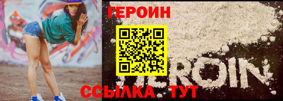 Героин Heroin Владимир