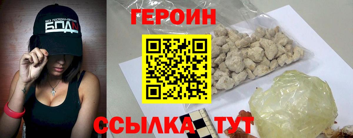 Владимир  ГЕРОИН афганец  Вход с VPN 