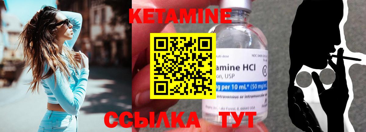 Кетамин VHQ  КЕТАМИН VHQ  Владимир  Вход с VPN 