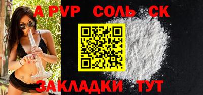 соль ск Малгобек