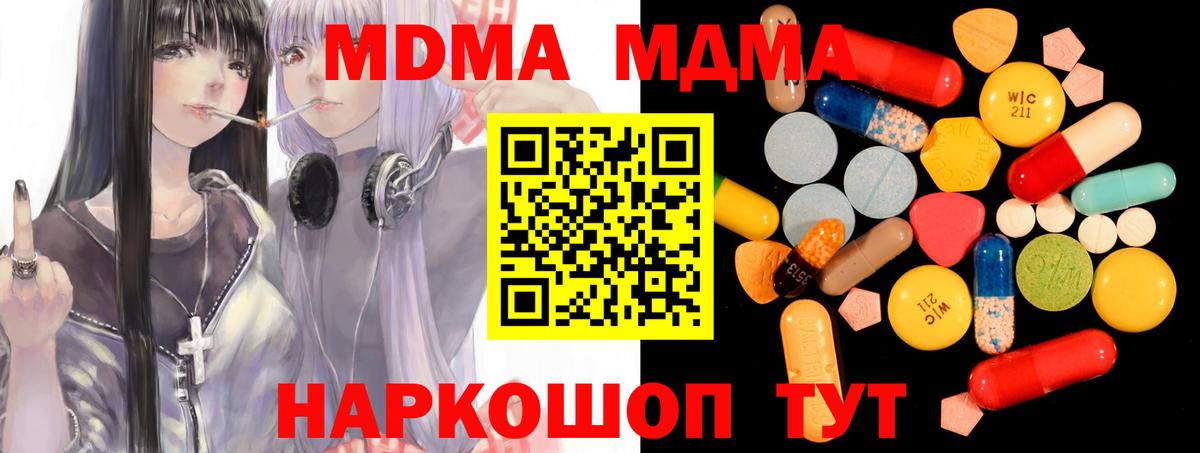 MDMA молли  Вход с VPN  МДМА crystal  Владимир 