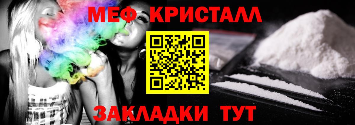 МЕФ мука Владимир