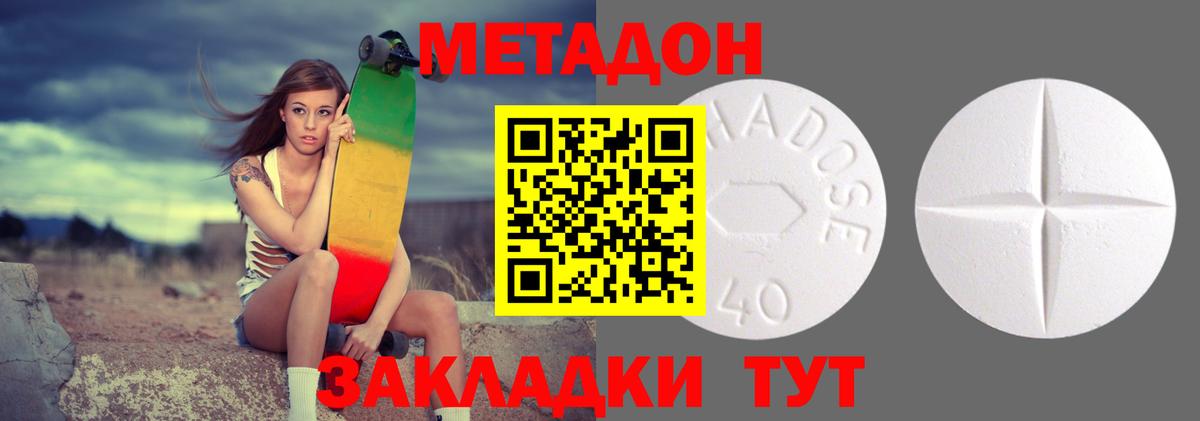 Метадон белоснежный  Вход с VPN  Владимир 