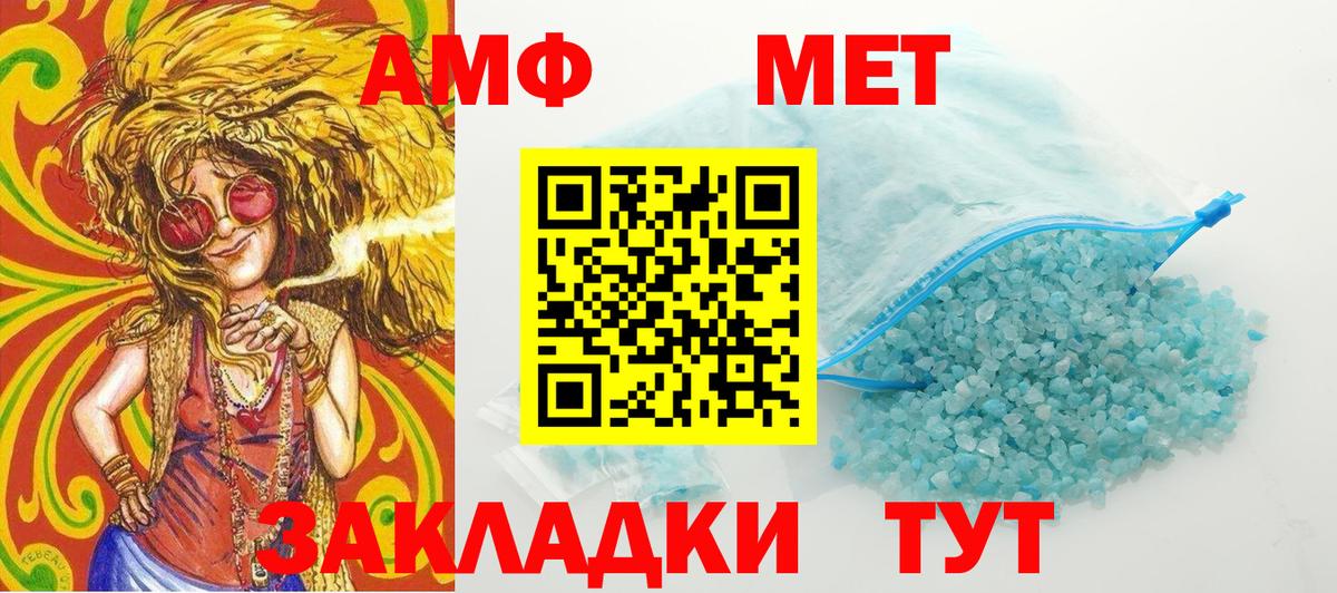 АМФЕТАМИН Владимир