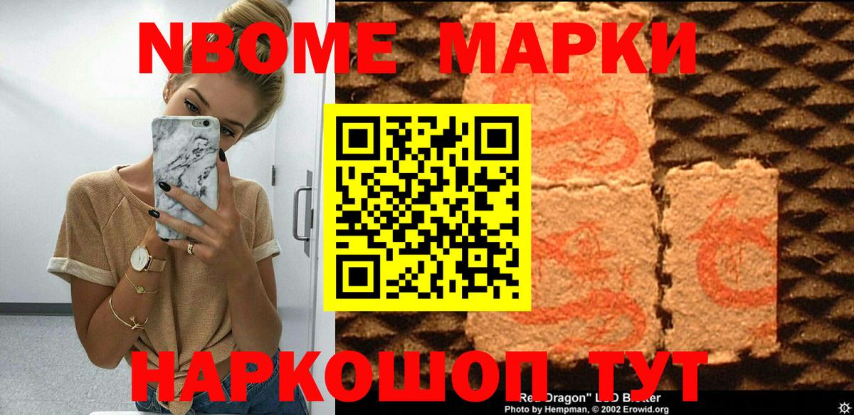 Владимир  Марки 25I-NBOMe 1500мкг  Марки 25I-NBOMe 1500мкг  Вход с VPN 