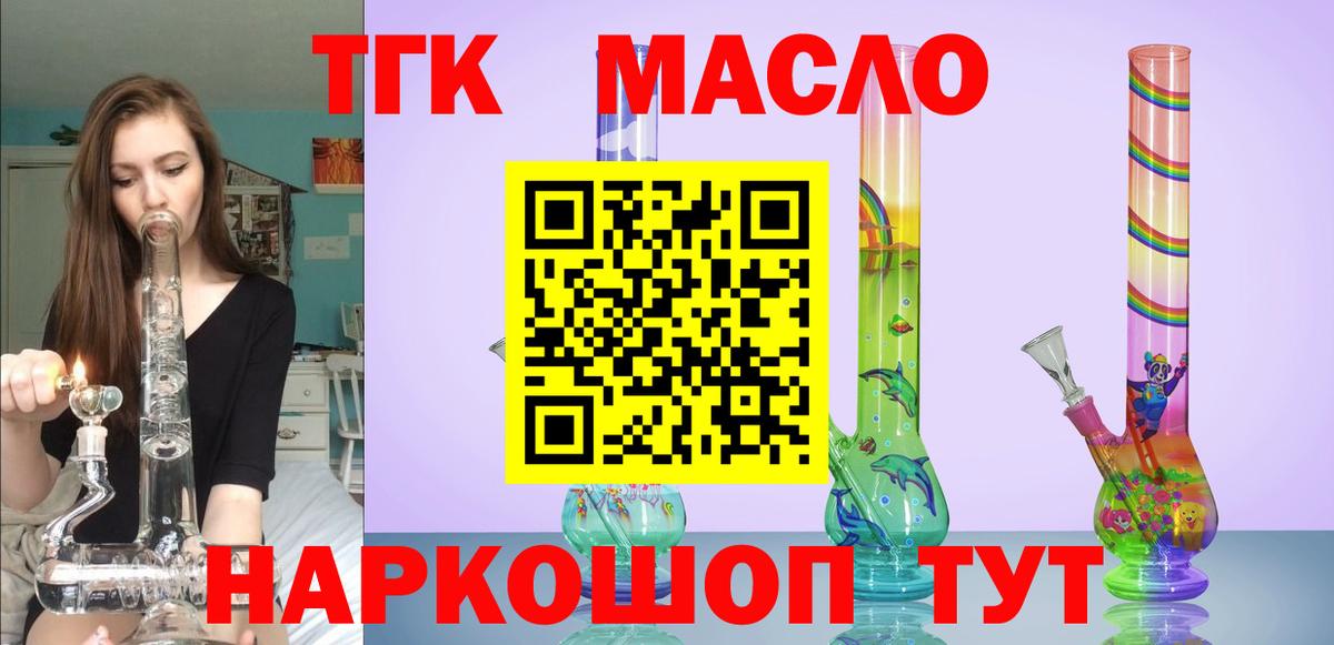 ТГК жижа  Вход с VPN  Владимир  ТГК концентрат 